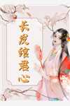 灵气复苏，从九龙抬棺开始无删减+无广告