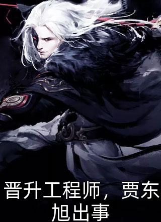 繁星坠入深海季修白安昭熙全局