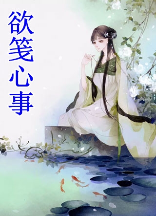 年荼西昂陆湛畅销小说推荐