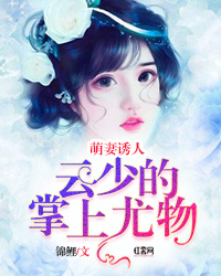 魂丢了，是他心尖蓦然颤动的声音全本小说阅读