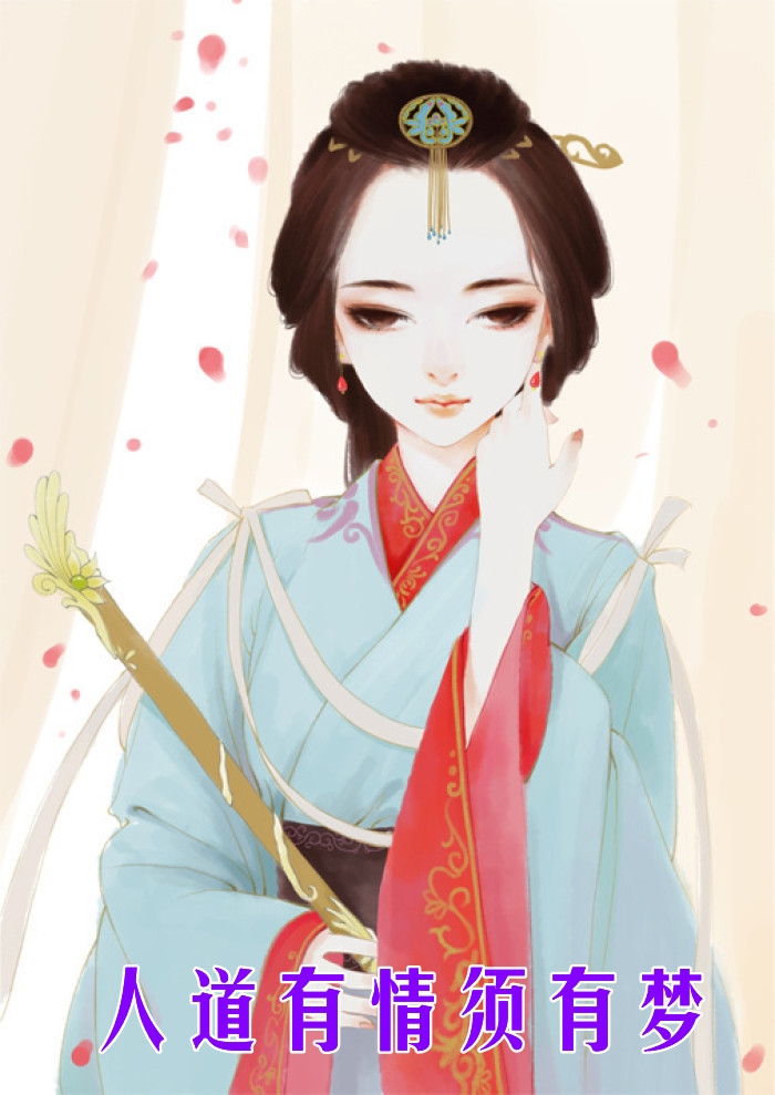 伽蓝如梦情如尘小说