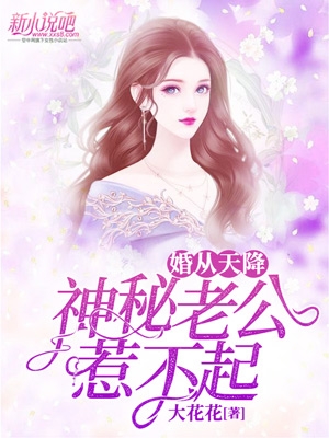 被逼婚言情文男主后，穿越女她杀疯了小说在线阅读免费