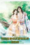 浮生如露情如尘江云螭云螭后续+全文