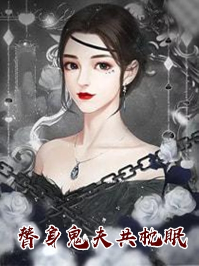 苏婧瑶君泽辰