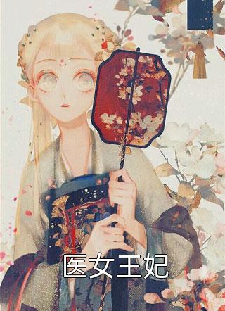 短篇小说周承林娇云,程仙意