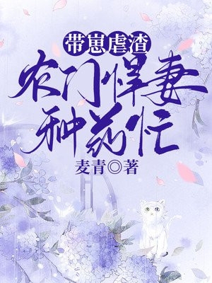 屯兵百万，女帝带娃找上门小说精品小说