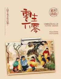 年荼西昂小说免费完整章节阅读