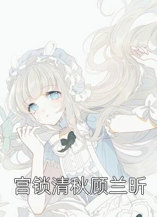 全集阅读慕南希陆北辰小说免费阅读