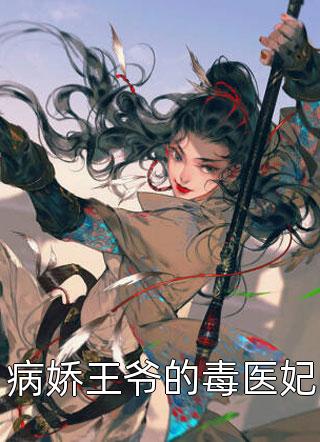 畅销书籍讽满京城后，美男集体求复合