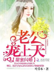 错撩王爷后，我带球跑了热门小说