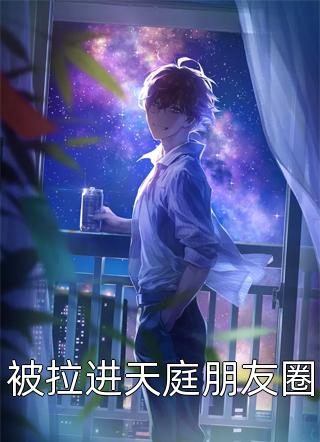 童养媳假死私奔，我注销身份证明后她哭着回来全文免费