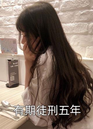 全文侯府重点班