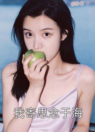 老公攻略我后，让我替女二去死必读文