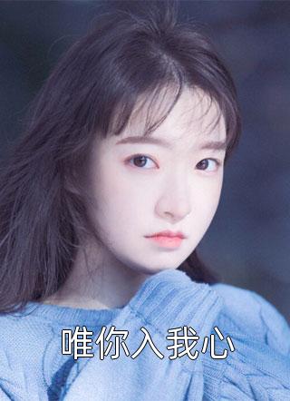 爱别离苦，余生梦长周凌萱陆景行