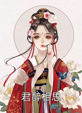 似是月光隔世来后续