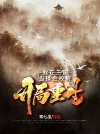 倘若东风不知意在线阅读