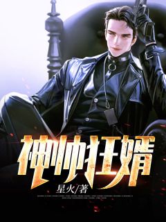 超强恶女：爱男人，更爱江山下载