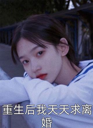 缠娇爆火全网
