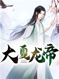 屯兵百万，女帝带娃找上门精选全文