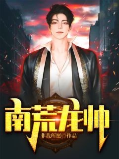 星际：帅气兽人排着队求我摸高质量好文