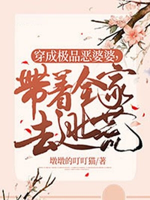 甩掉前夫后，满朝文武都以为我和暴君有一腿畅读