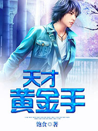 老公的白月光完结文