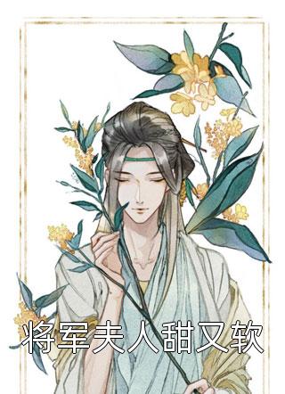 嫁豪门的同学凌虐我后，豪门倾覆在线阅读
