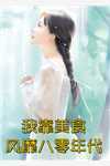伽蓝如梦情如尘林清规梵清全集