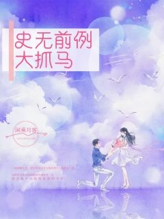 被逼婚言情文男主后，穿越女她杀疯了沈毓灵书荒宝藏文