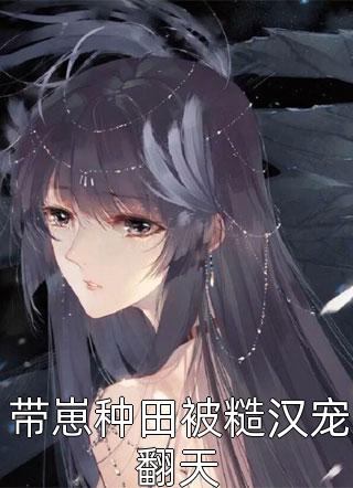 向神明许个愿郁唯一林见深后续+完结