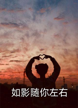 侯府重点班徐婉宗锦澄最新章节列表