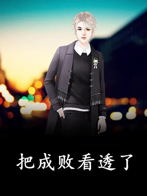 魂丢了，是他心尖蓦然颤动的声音列表