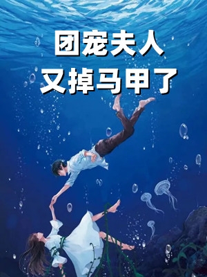 超强恶女：爱男人，更爱江山