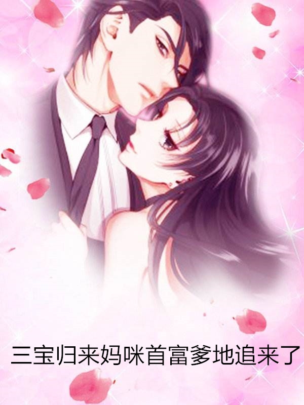 为了养子，爸爸夺走了我神骨楚明楚离全文版