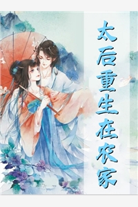 我和兄弟装穷死遁后，前女友们后悔了李宇苏晨全局