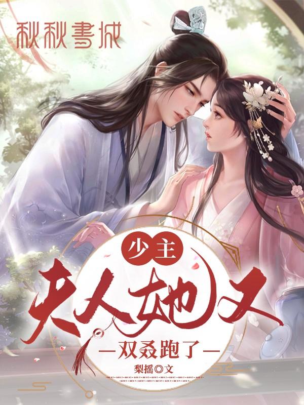 倒舔三年，横杀四方试读