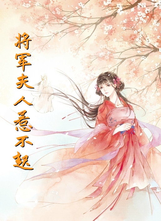 精品推荐星际：帅气兽人排着队求我摸