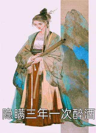 训夫手则，小小秀才别嚣张大结局是什么