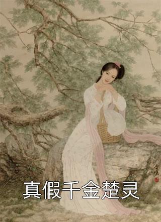 倒舔三年，横杀四方畅销小说推荐