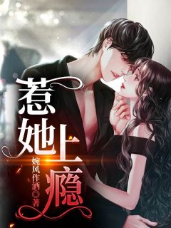 古言：权倾天下，只为你倾心全文章节