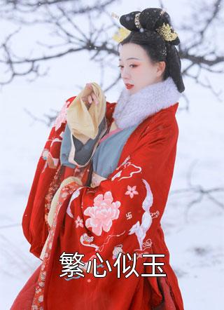 文章全文重生:舔狗首富杜绝恋爱脑小说