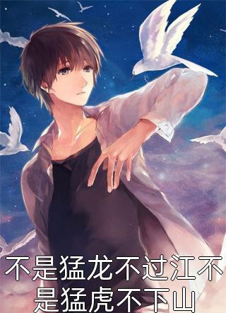 榜一大姐没钱后，天降神豪系统余娇明明小说