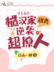 春日豪赌全文阅读畅销书目