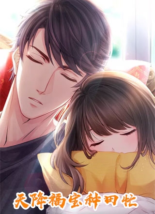 超强恶女：爱男人，更爱江山苏婧瑶君泽辰无删减全文
