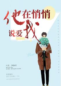 穿到日本，我开局觉醒女友养成系统全文免费阅读