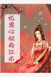 倒舔三年,横杀四方小说全本小说推荐