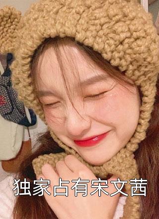 双竹马毁我婚礼，我转身嫁给他们大哥连载