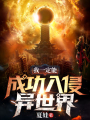 错撩王爷后，我带球跑了大结局完结版