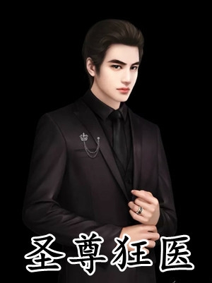 全集小说阅读向神明许个愿小说