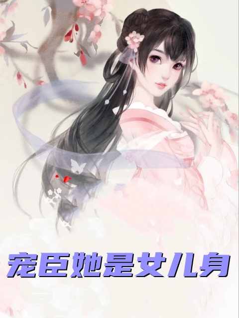 精选小说倒舔三年，横杀四方